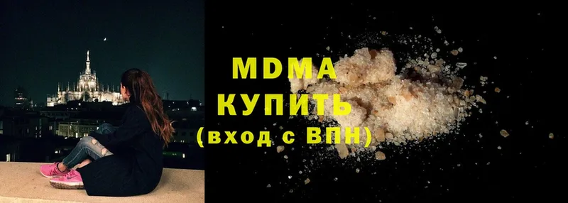 Купить наркотик аптеки Опочка APVP  MDMA  НБОМе  ГАШ  Бошки Шишки 