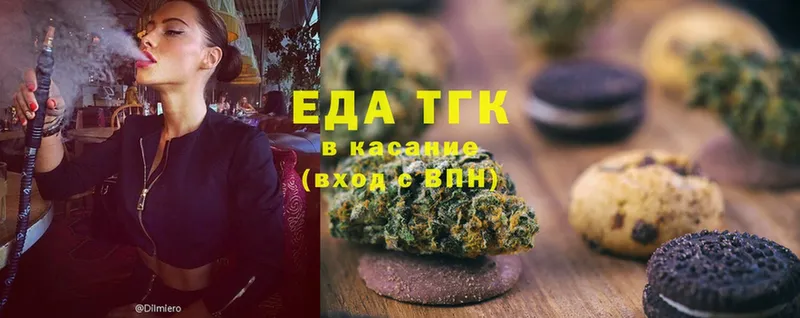 закладка  Опочка  Еда ТГК конопля 